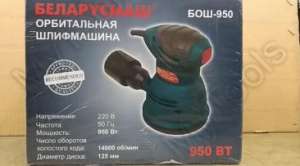 Шліфмашина вібраційна Беларусмаш 950 (950Вт, ексцентрик) SVET -  MyTools - Шлифовальные машины