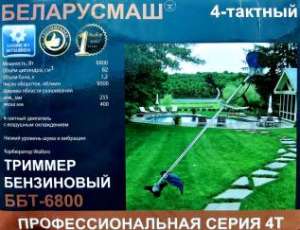 Бензотриммер (мотокоса) 4Т Беларусмаш 6800 (2 диски, 1 бабина) SVET -  MyTools - Мотокосы и триммеры
